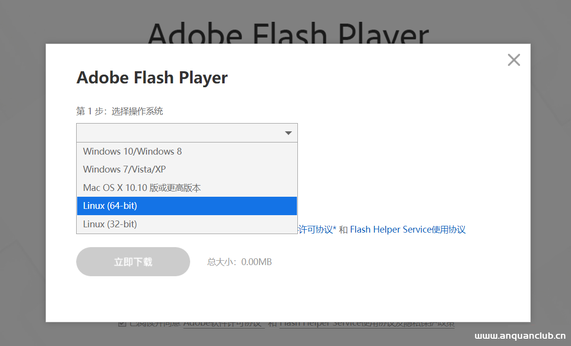 安装Linux的flash的步骤方法_Linux-渗透云记 - 专注于网络安全与技术分享