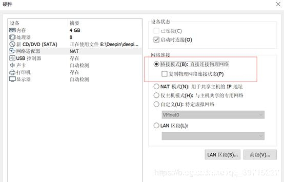 图片[12]-VMware15安装深度Deepin详细教程(图文)_VMware-渗透云记 - 专注于网络安全与技术分享