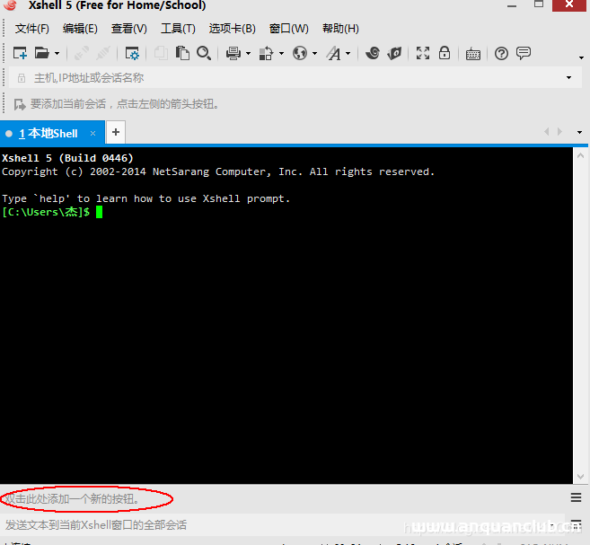 图片[2]-Xshell如何添加快捷命令的方法_Linux-渗透云记 - 专注于网络安全与技术分享