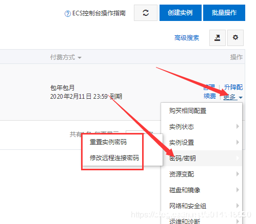 图片[3]-阿里云ECS服务器入门使用流程(新手必看教程)_Linux-渗透云记 - 专注于网络安全与技术分享