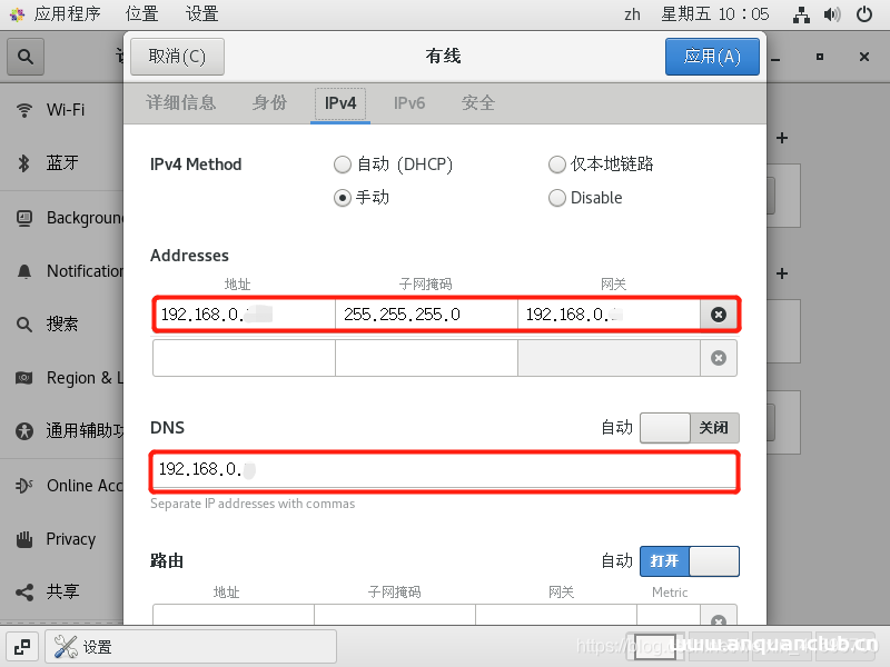 图片[8]-VMware虚拟机桥接方式实现上网互通的方法_VMware-渗透云记 - 专注于网络安全与技术分享