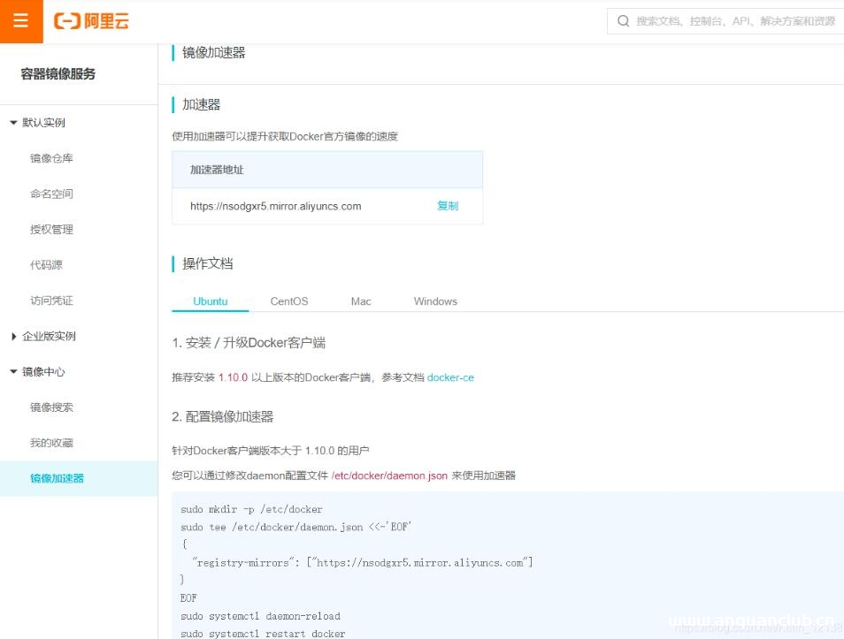 图片[2]-解决docker拉取mysql镜像太慢的情况_docker-渗透云记 - 专注于网络安全与技术分享