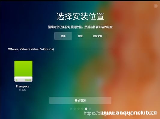 图片[19]-VMware15安装深度Deepin详细教程(图文)_VMware-渗透云记 - 专注于网络安全与技术分享