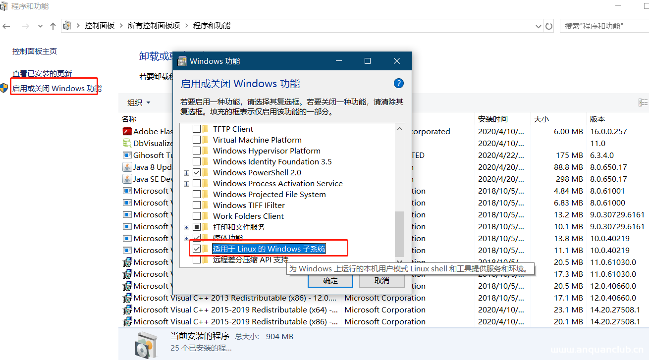 图片[4]-Windows10安装linux子系统的两种方式(图文详解)_Linux-渗透云记 - 专注于网络安全与技术分享