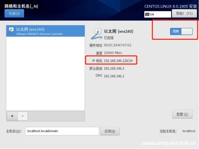 图片[10]-在VMware上 安装 centos8的详细教程_VMware-渗透云记 - 专注于网络安全与技术分享