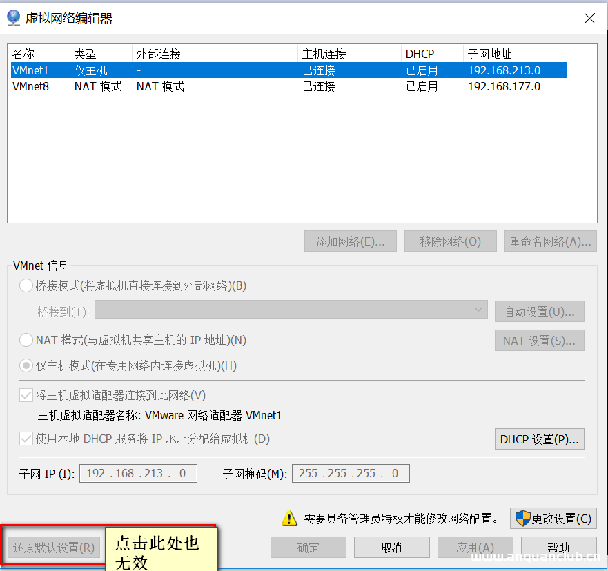 图片[3]-关于VMware安装完后没有虚拟网卡的问题_VMware-渗透云记 - 专注于网络安全与技术分享