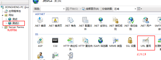 IIS6,IIS7,反向代理
