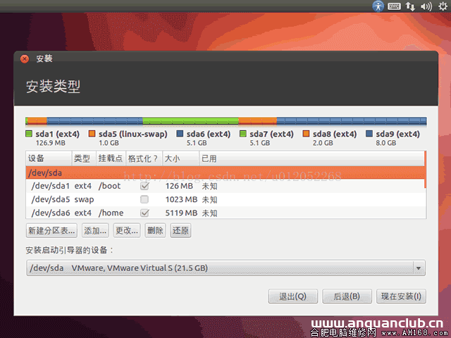 图片[5]-详解安装Ubuntu Linux系统时硬盘分区最合理的方法_Linux-渗透云记 - 专注于网络安全与技术分享