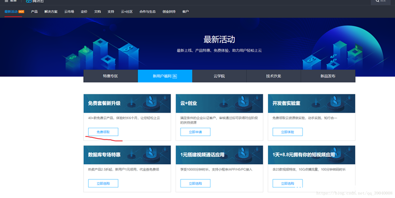 图片[2]-从0开始简单部署腾讯云服务器的方法步骤_Linux-渗透云记 - 专注于网络安全与技术分享