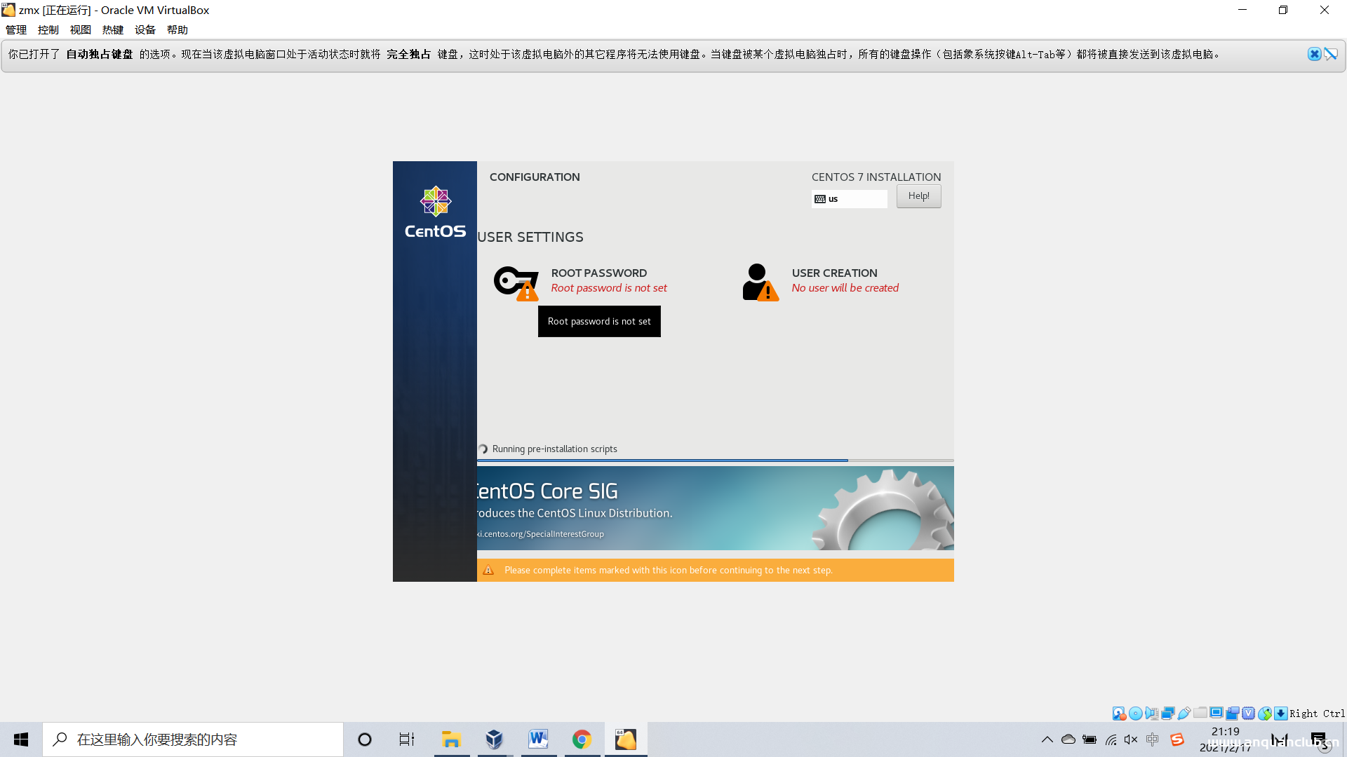 图片[12]-Virtualbox 安装centos7虚拟机的图文教程详解_VirtualBox-渗透云记 - 专注于网络安全与技术分享
