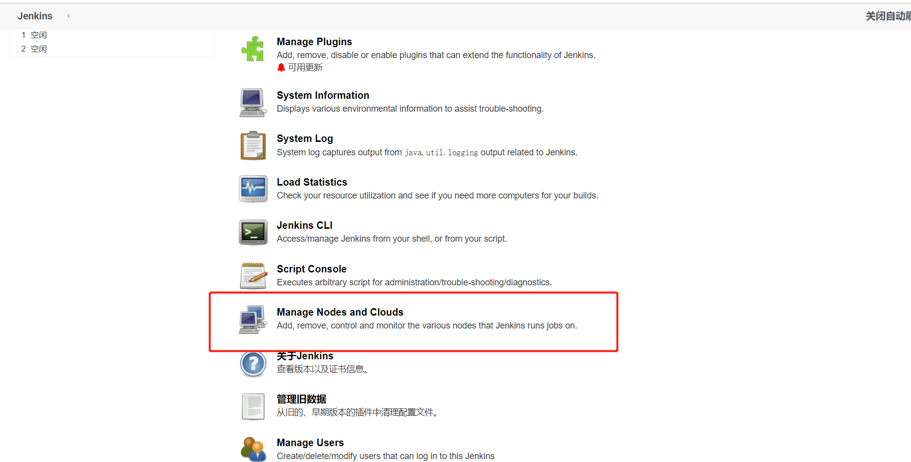 图片[2]-linux Jenkins配置salve节点实现过程图解_Linux-渗透云记 - 专注于网络安全与技术分享