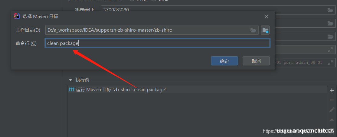 图片[8]-IDEA 通过docker插件发布springboot项目的详细教程_docker-渗透云记 - 专注于网络安全与技术分享
