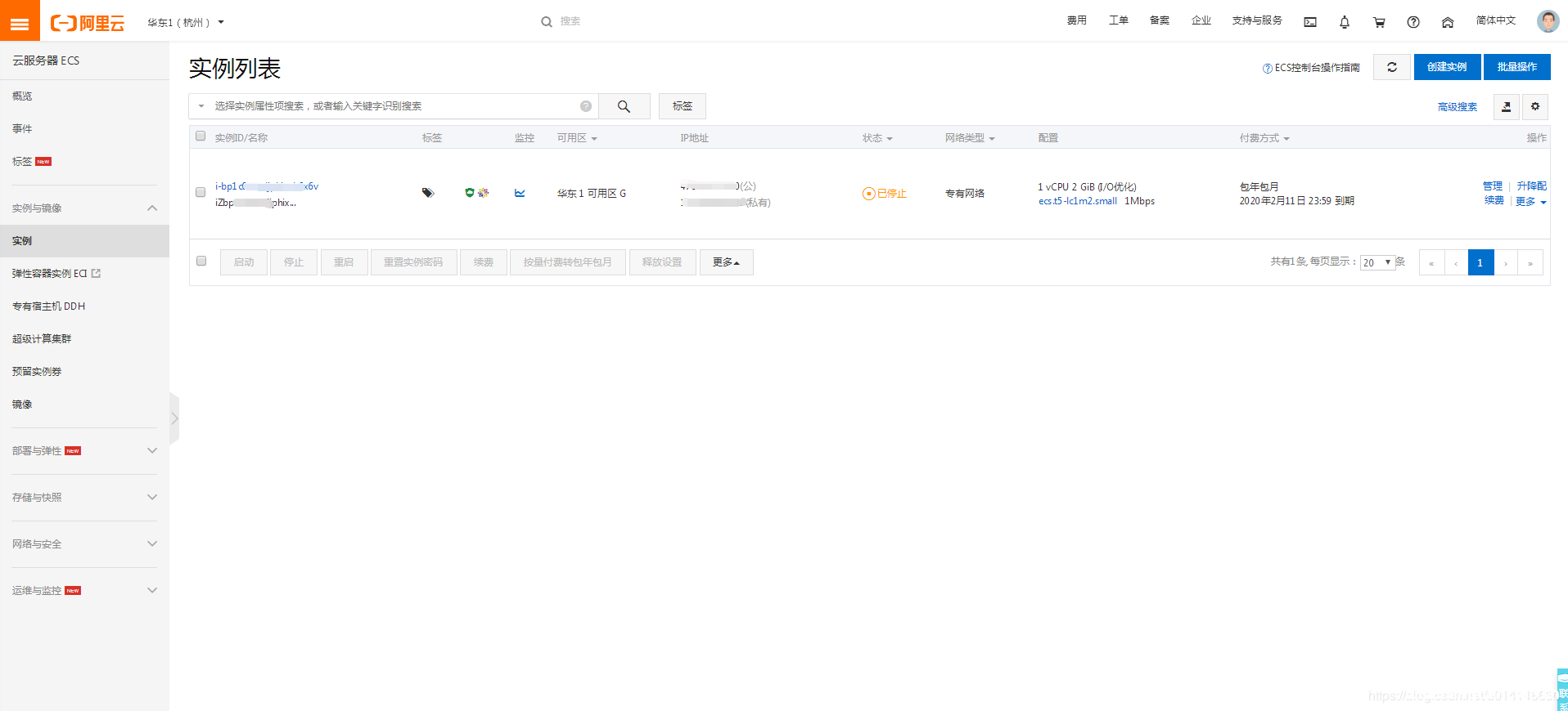 图片[2]-阿里云ECS服务器入门使用流程(新手必看教程)_Linux-渗透云记 - 专注于网络安全与技术分享
