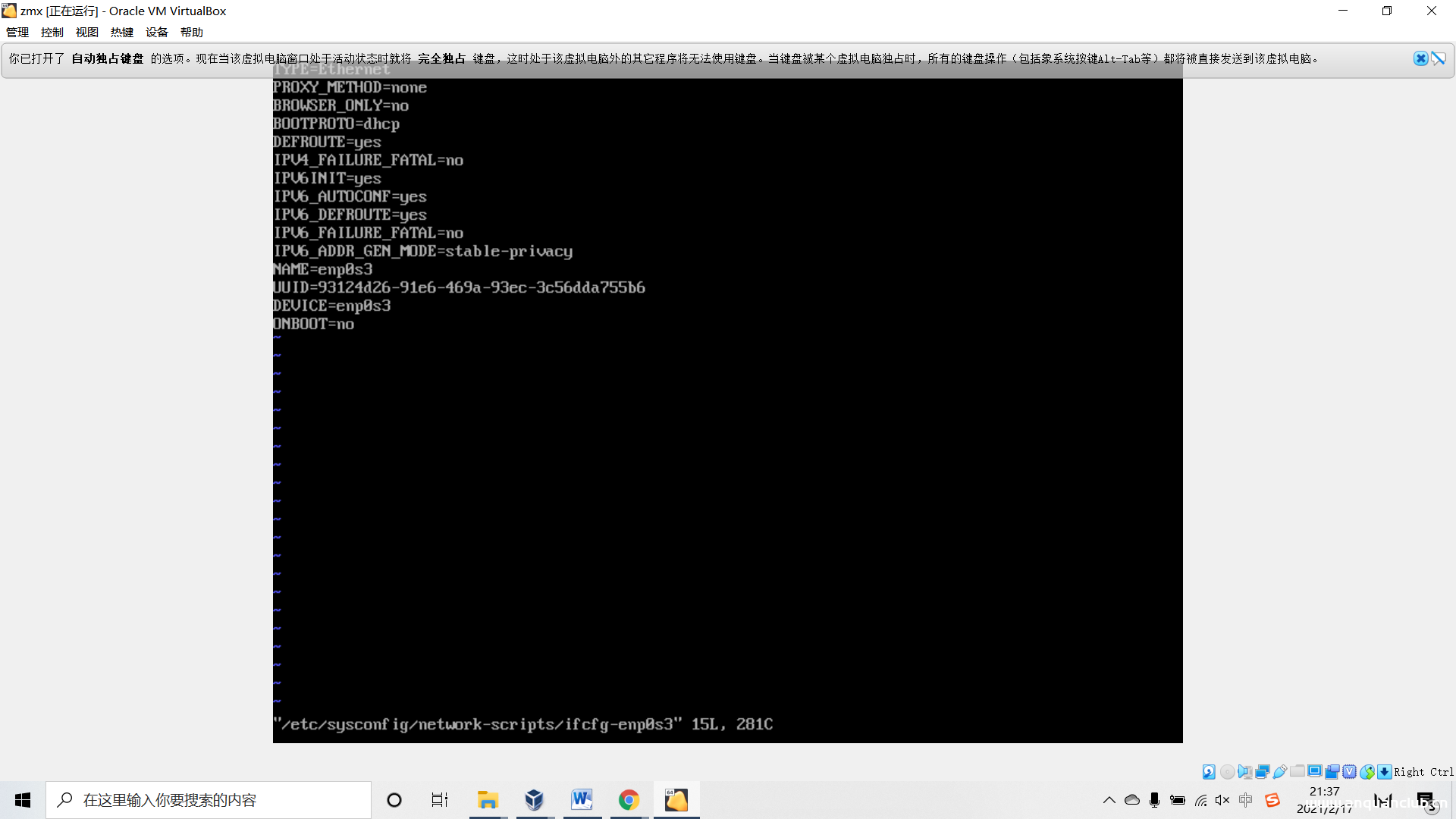图片[20]-Virtualbox 安装centos7虚拟机的图文教程详解_VirtualBox-渗透云记 - 专注于网络安全与技术分享