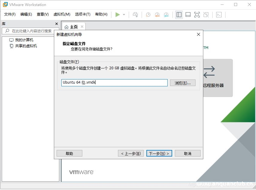 图片[15]-VMware15虚拟机安装Ubuntu18.04的图文教程_VMware-渗透云记 - 专注于网络安全与技术分享