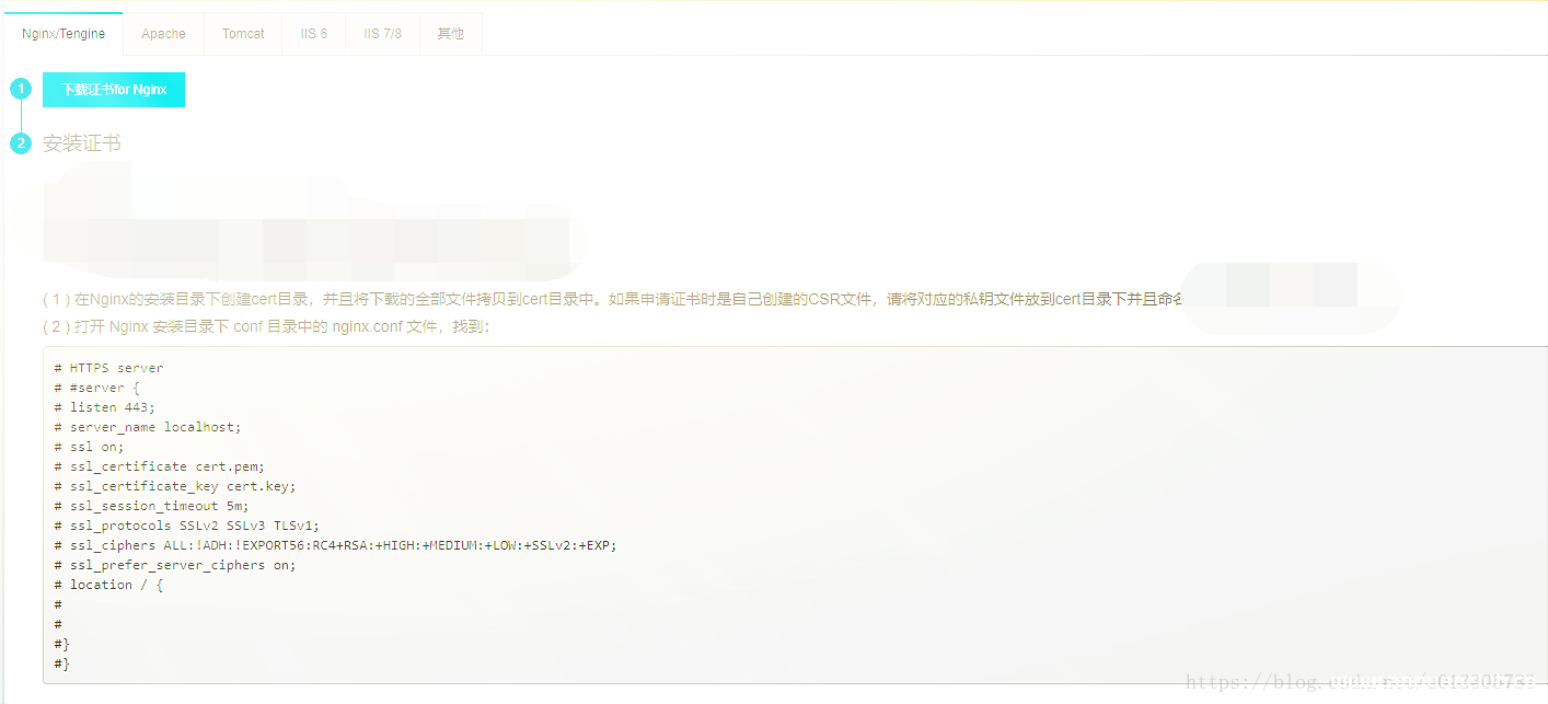 图片[3]-使用nginx方式实现http转换为https的示例代码_nginx-渗透云记 - 专注于网络安全与技术分享