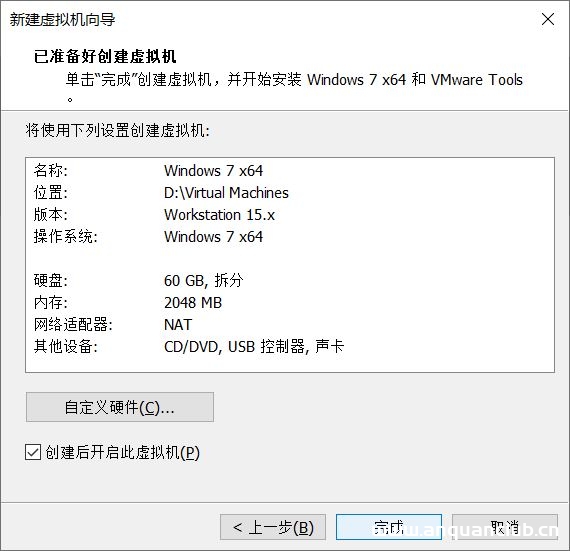 图片[6]-VMwarea虚拟机安装win7操作系统的教程图解_VMware-渗透云记 - 专注于网络安全与技术分享