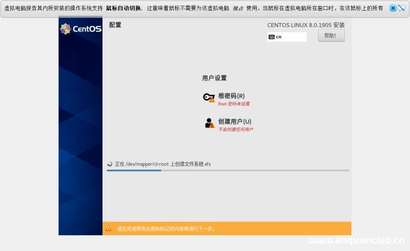 图片[11]-使用VMware 15 安装虚拟机和使用CentOS 8的步骤详解_Linux-渗透云记 - 专注于网络安全与技术分享