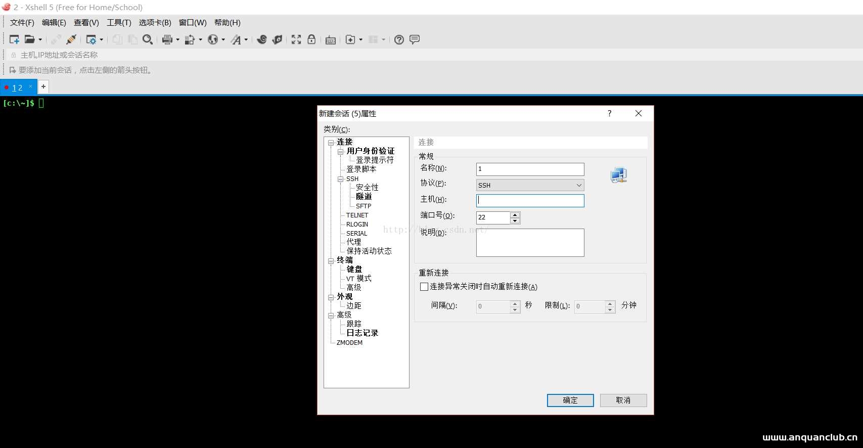 图片[4]-Xshell5连接虚拟机中的Linux的方法以及失败原因解决_Linux-渗透云记 - 专注于网络安全与技术分享
