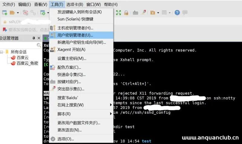 图片[5]-xshell 远程登陆CentOS7 免密登陆的思路详解_Linux-渗透云记 - 专注于网络安全与技术分享