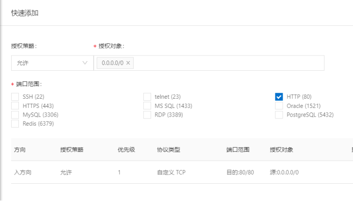 图片[6]-解析阿里云centos7服务器nginx配置及常见问题解答_nginx-渗透云记 - 专注于网络安全与技术分享