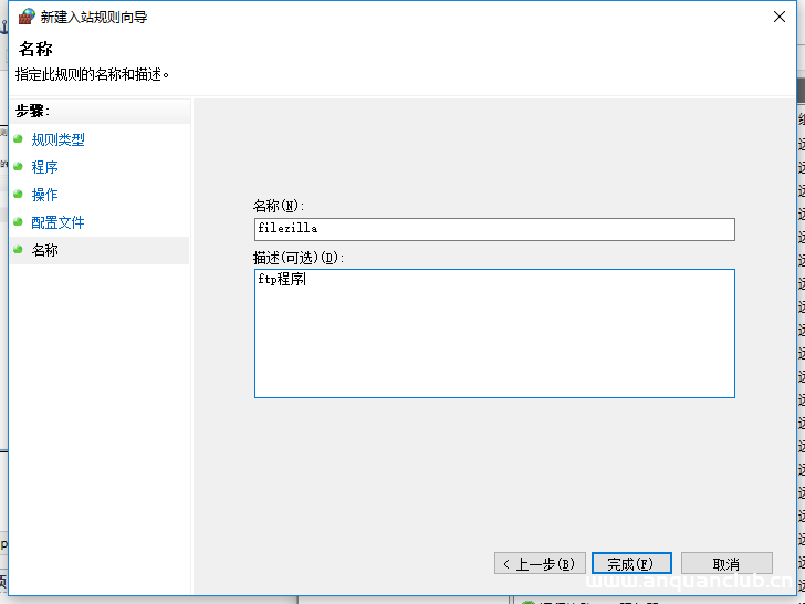 图片[6]-客户端使用FileZilla连接ftp服务器过程图解_FTP服务器-渗透云记 - 专注于网络安全与技术分享