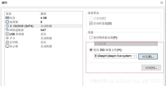 图片[11]-VMware15安装深度Deepin详细教程(图文)_VMware-渗透云记 - 专注于网络安全与技术分享