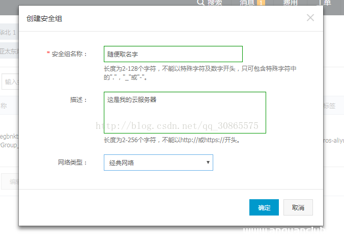 图片[7]-关于将Web项目部署到阿里云服务器(5个步骤搞定)_Linux-渗透云记 - 专注于网络安全与技术分享