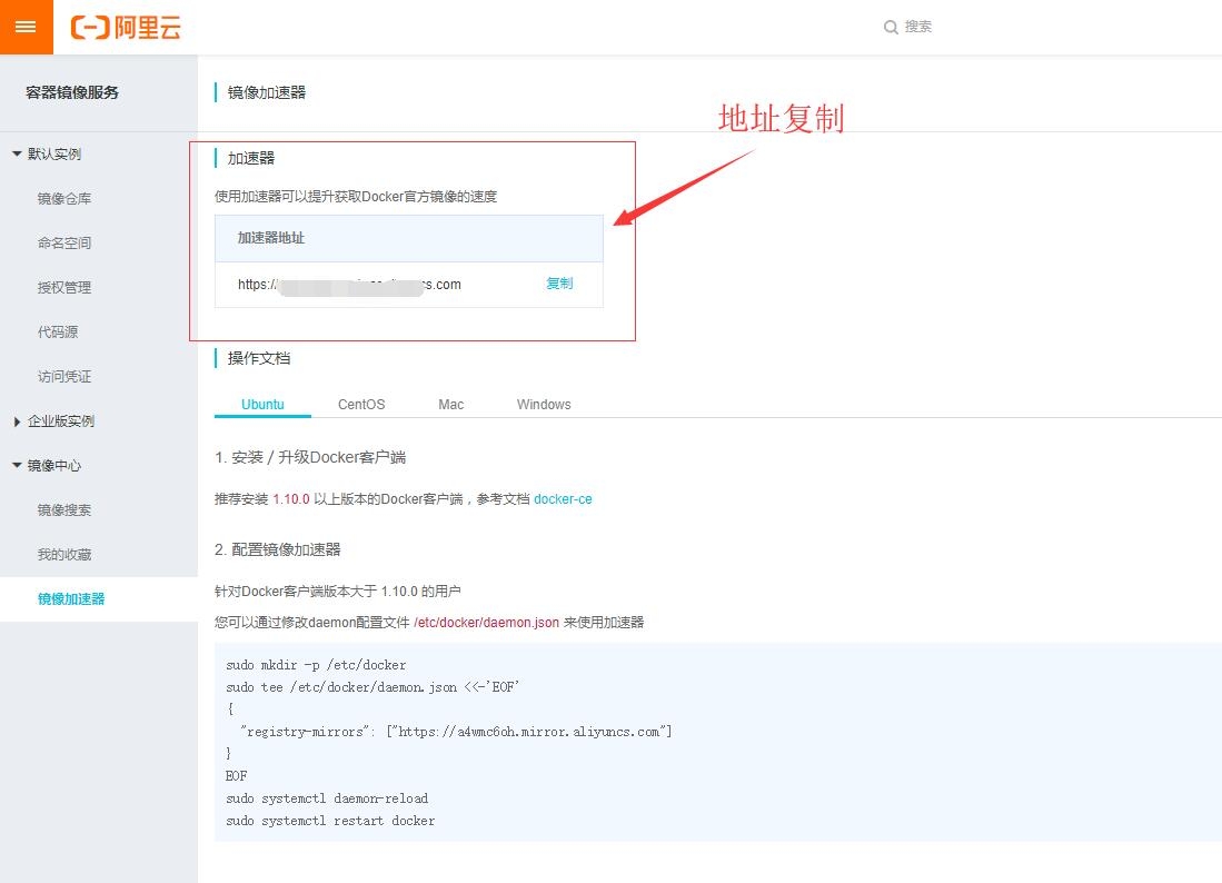Docker配置阿里云镜像加速pull的实现_docker-渗透云记 - 专注于网络安全与技术分享