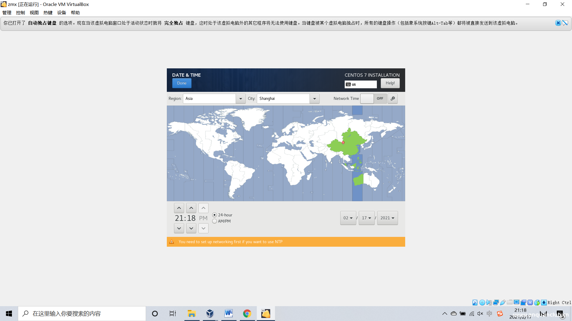 图片[10]-Virtualbox 安装centos7虚拟机的图文教程详解_VirtualBox-渗透云记 - 专注于网络安全与技术分享