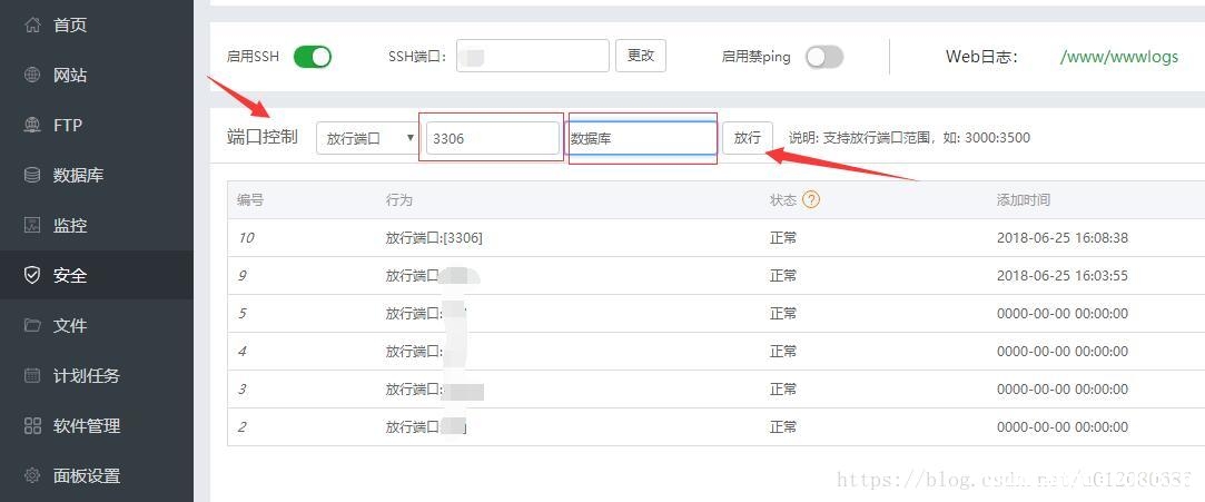 图片[2]-服务器安装宝塔面板无法远程连接数据库的解决方法_Linux-渗透云记 - 专注于网络安全与技术分享