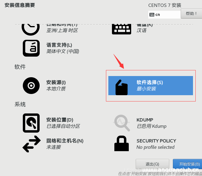 图片[16]-在VMWare虚拟机上安装Centos7系统的步骤详解_VMware-渗透云记 - 专注于网络安全与技术分享