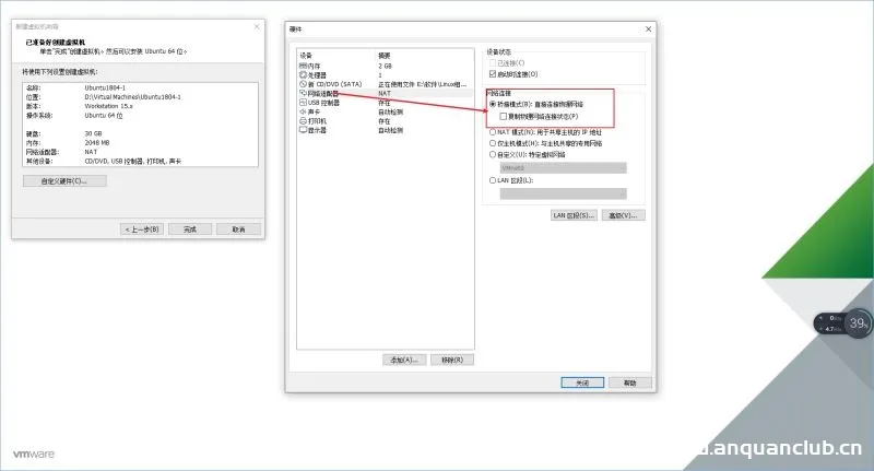 图片[7]-VMware Workstation 15 Pro中安装ubuntu1804的教程(图文详解)_VMware-渗透云记 - 专注于网络安全与技术分享