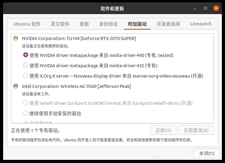 图片[2]-Ubuntu 20.04 CUDA&cuDNN安装方法(图文教程)_Linux-渗透云记 - 专注于网络安全与技术分享