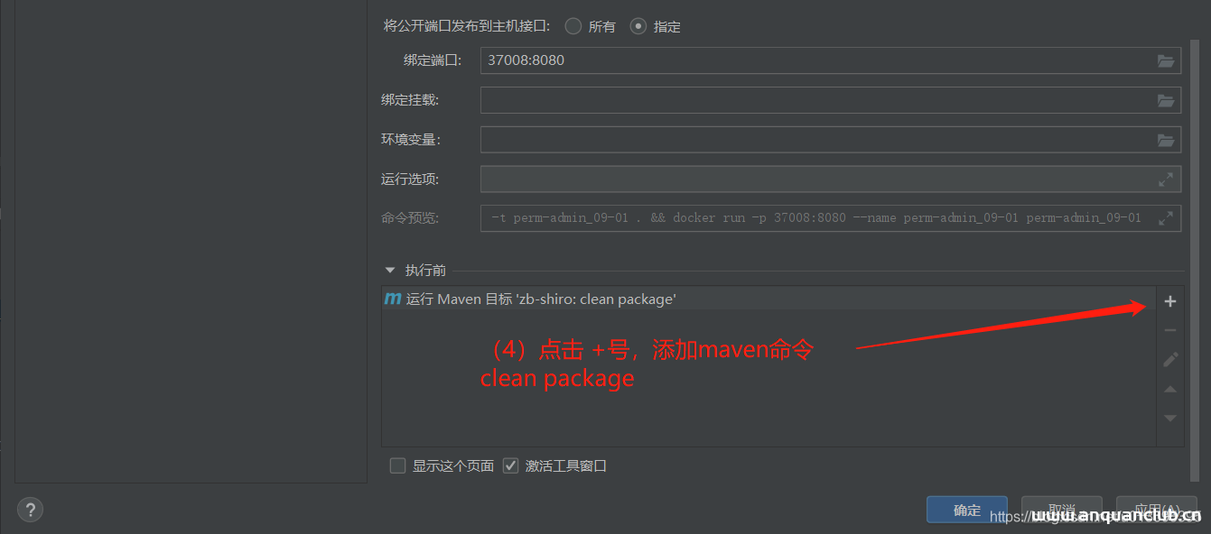 图片[6]-IDEA 通过docker插件发布springboot项目的详细教程_docker-渗透云记 - 专注于网络安全与技术分享
