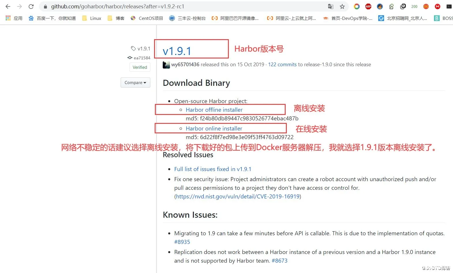 图片[2]-Docker搭建Harbor公开仓库的方法示例_docker-渗透云记 - 专注于网络安全与技术分享