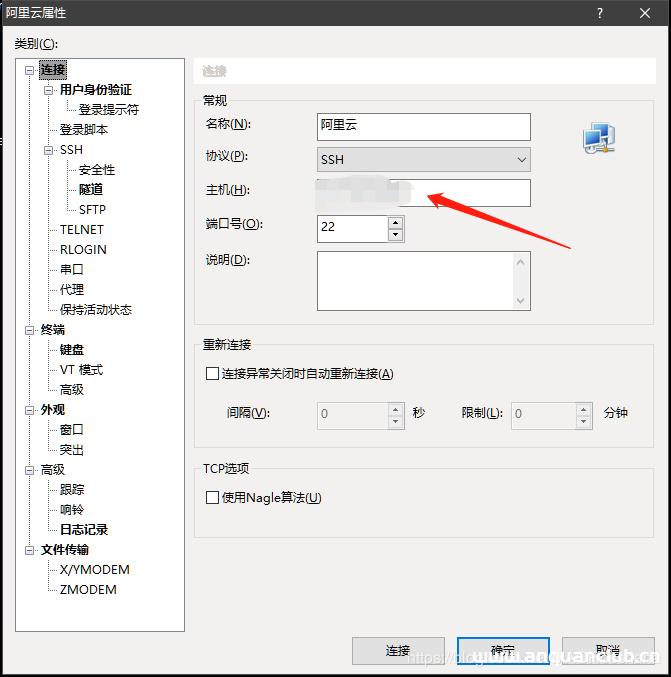 图片[4]-详细部署阿里云服务器全过程(图文教程)_Linux-渗透云记 - 专注于网络安全与技术分享