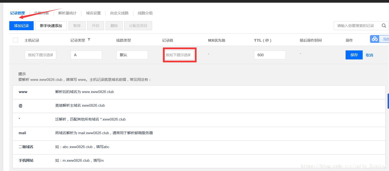 图片[9]-手把手教你搭建腾讯云服务器入门(图文教程)_服务器其它-渗透云记 - 专注于网络安全与技术分享