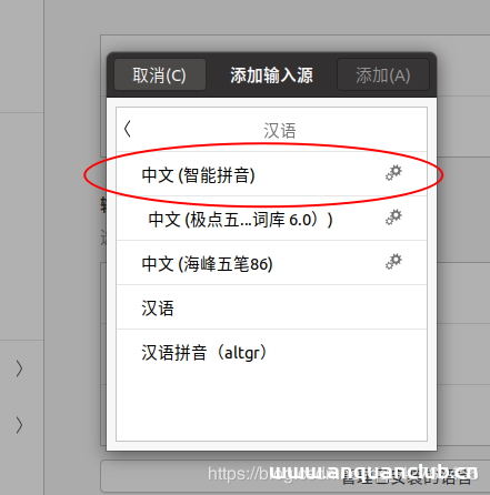 图片[3]-Ubuntu 20.04双拼输入法的安装步骤_Linux-渗透云记 - 专注于网络安全与技术分享