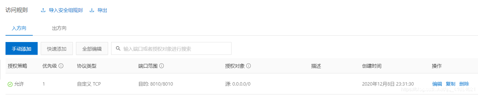 图片[4]-Centos8.2云服务器环境安装Tomcat8.5的详细教程_Tomcat-渗透云记 - 专注于网络安全与技术分享