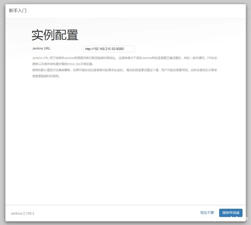 图片[9]-Ubuntu16.04安装Jenkins的方法图文详解_Linux-渗透云记 - 专注于网络安全与技术分享