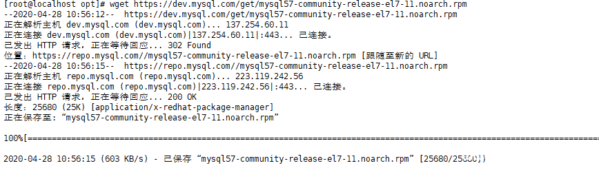 基于centos7快速安装mysql5.7教程解析_Linux-渗透云记 - 专注于网络安全与技术分享