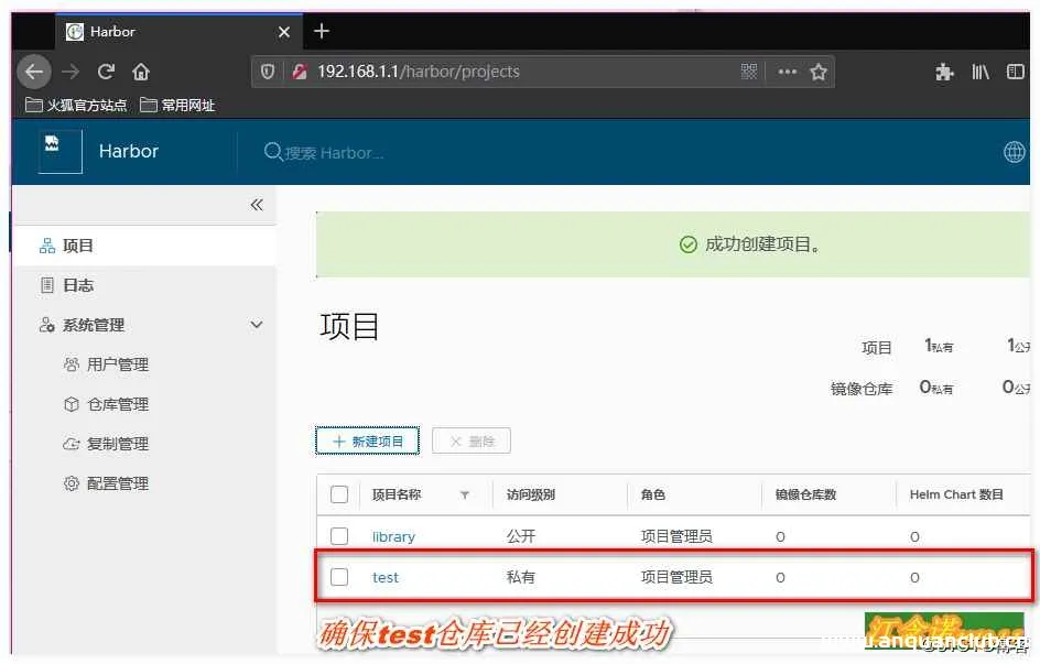 图片[9]-Docker搭建私有仓库(registry与Harbor)的实现_docker-渗透云记 - 专注于网络安全与技术分享