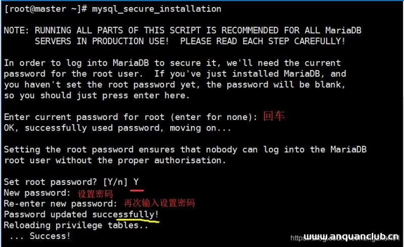 详解CentOS7 安装 MariaDB 10.2.4的方法_Linux-渗透云记 - 专注于网络安全与技术分享