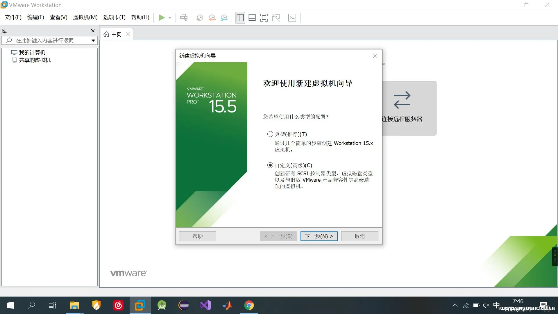 图片[2]-VMware15.5安装Ubuntu20.04的图文教程_VMware-渗透云记 - 专注于网络安全与技术分享