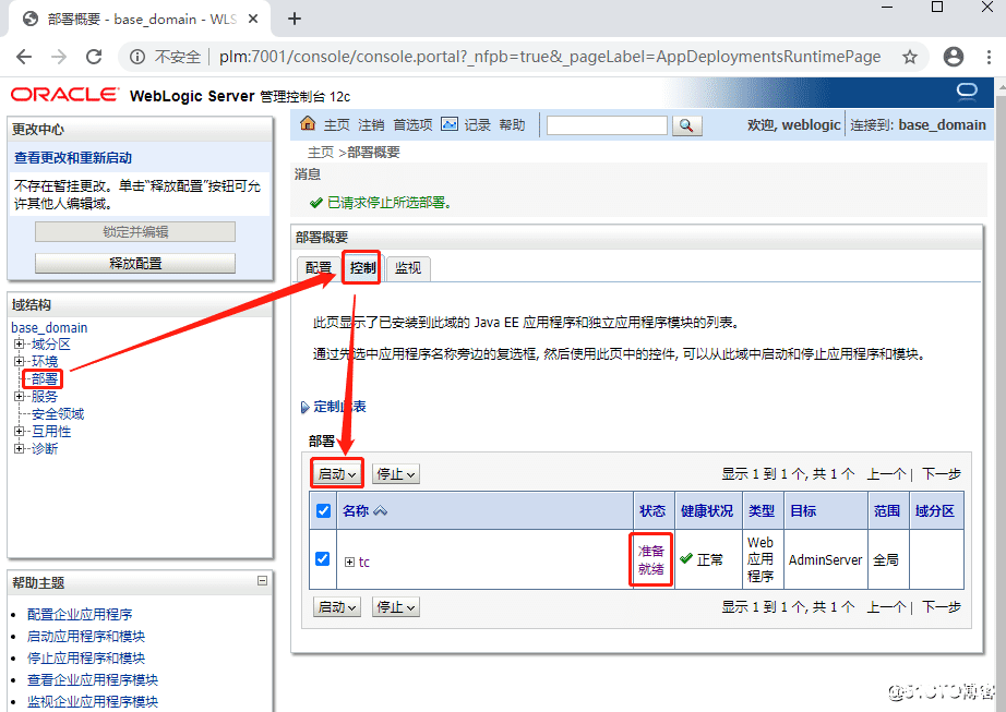 图片[2]-TeamCenter12登陆报404/503问题解决方案_服务器其它-渗透云记 - 专注于网络安全与技术分享