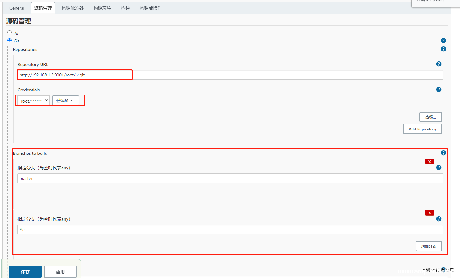 图片[8]-jenkins+gitlab+nginx部署前端应用实现_docker-渗透云记 - 专注于网络安全与技术分享