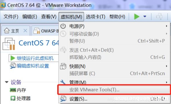 Kali Linux安装VMware tools安装过程及VM安装vmtools按钮灰色_VMware-渗透云记 - 专注于网络安全与技术分享