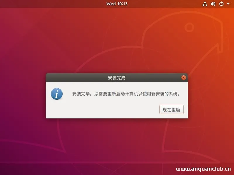 图片[17]-VMware Workstation 15 Pro中安装ubuntu1804的教程(图文详解)_VMware-渗透云记 - 专注于网络安全与技术分享