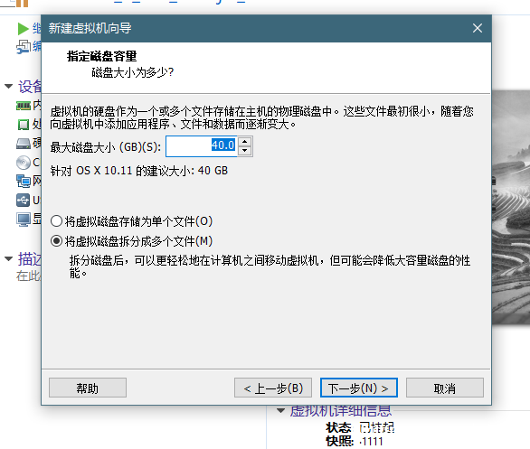 图片[7]-VMware虚拟机安装苹果Mac OS的超详细教程_VMware-渗透云记 - 专注于网络安全与技术分享